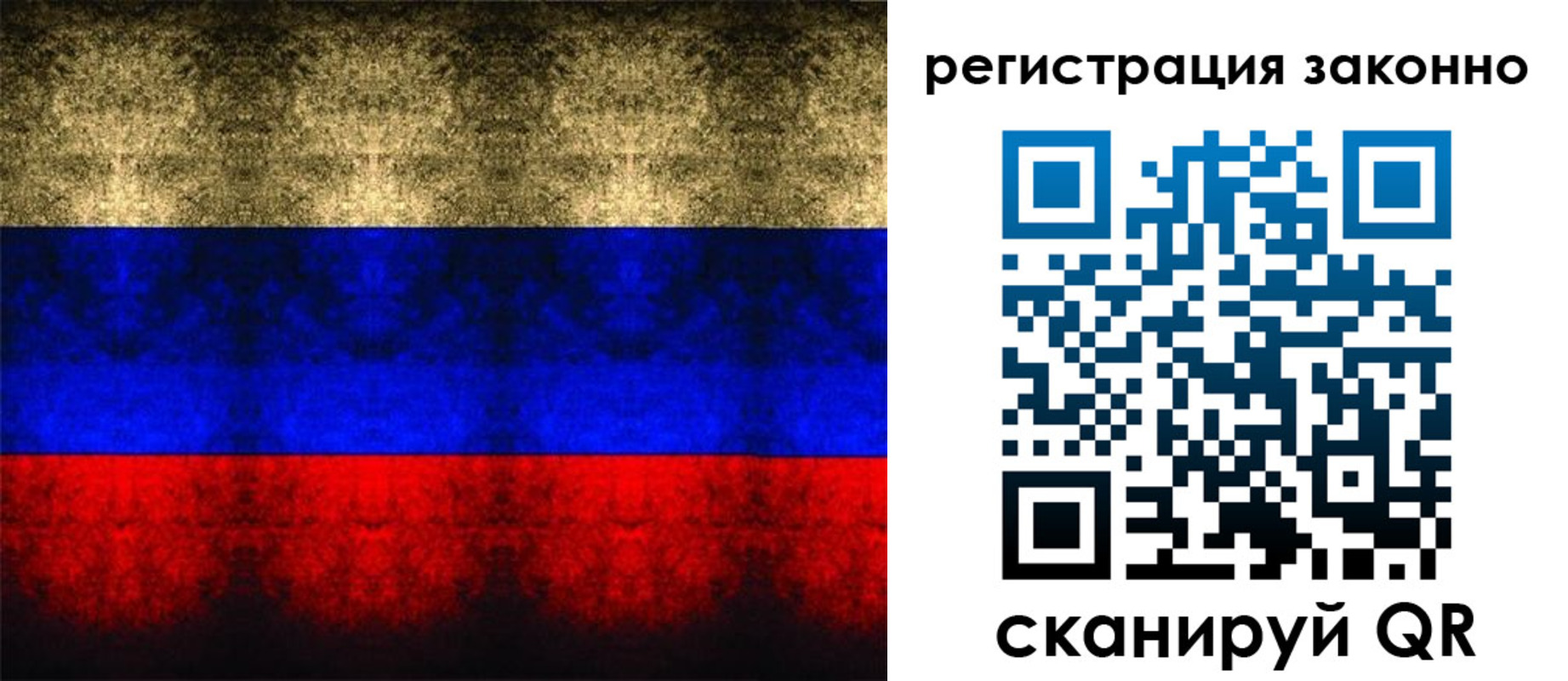 прописка от собственника в Сахалинской области