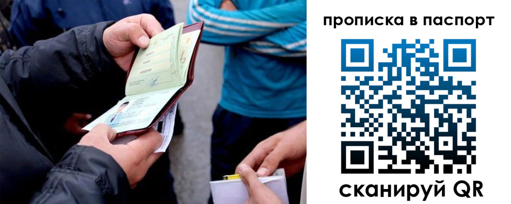прописка для работы в Сахалинской области