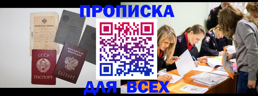временная прописка в Сахалинской области