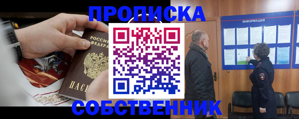 временная регистрация 2025 в Сахалинской области