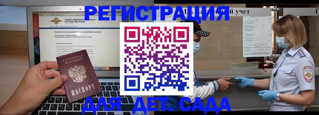 временная регистрация в Сахалинской области