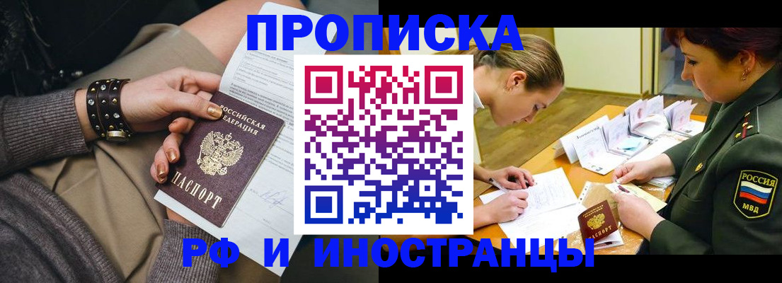 временная регистрация законно в Сахалинской области